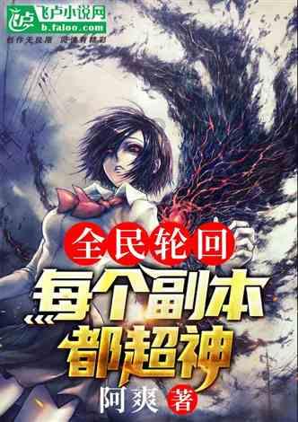 福莱纳找车轮